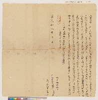 藏品(吳勳記向郡城許協記立杜絕賣盡契)的圖片